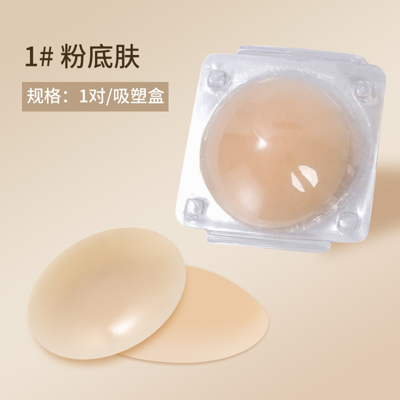 Women Nipple Cover Invisible B - Silicone Bra Adhesive のレビューと価格